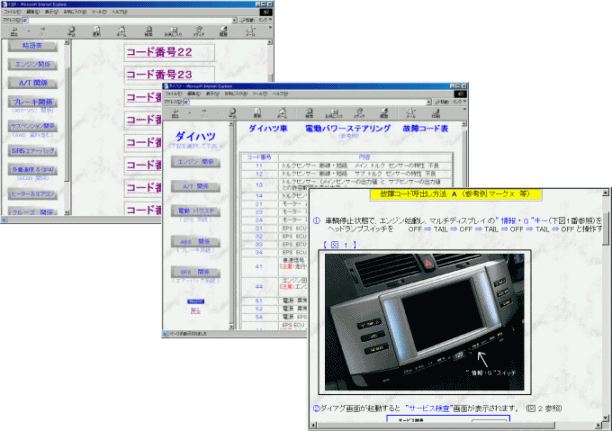 FT-16付属コードCD画像